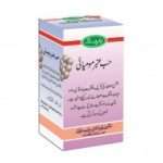habb-e-ambar-momyai
