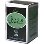 hamdard-dawa-e-kharish