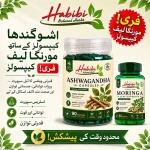 ashwagnadha capsule +moringa leaf capsule copy